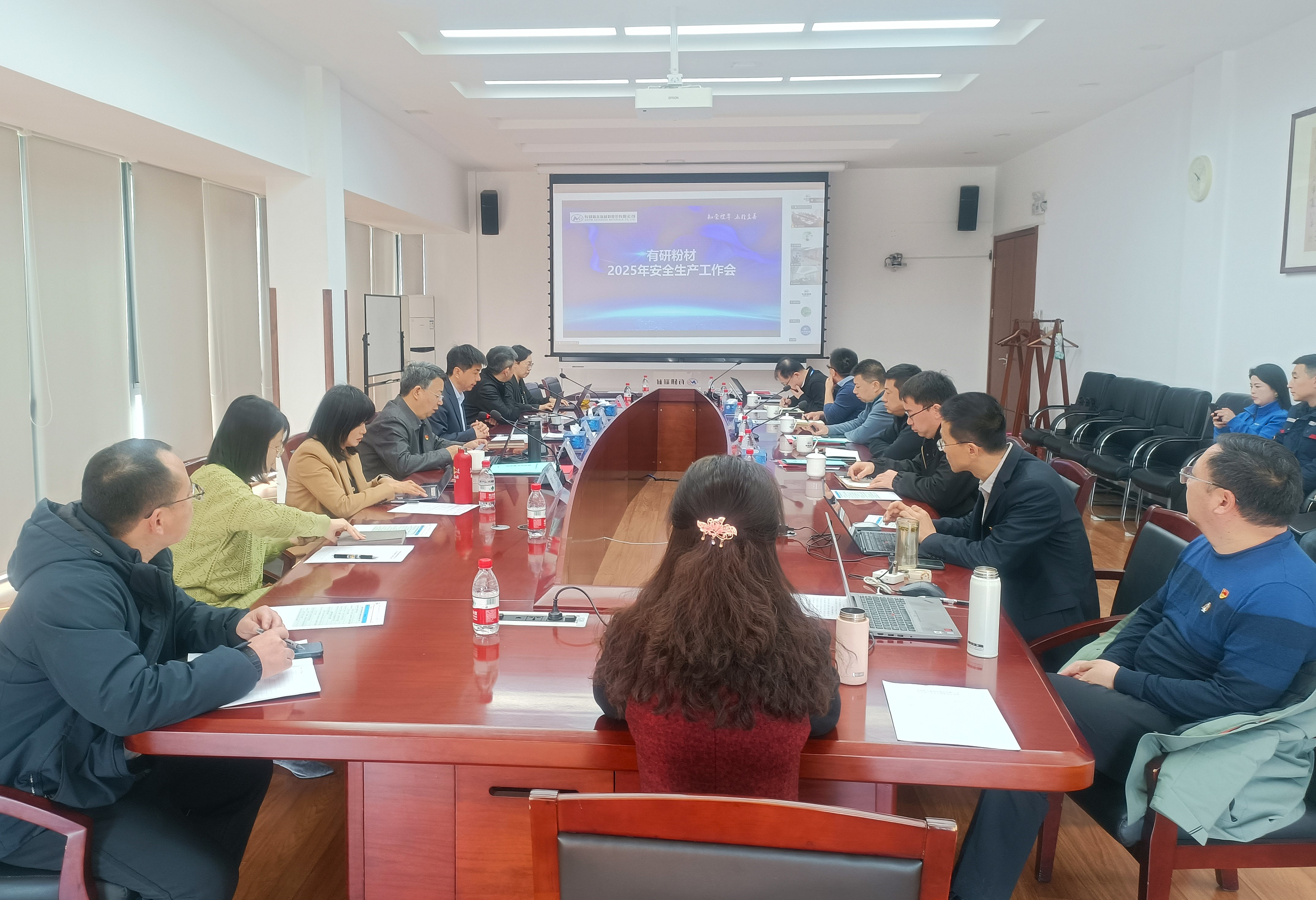 云顶国际召开2025年安全生产工作会