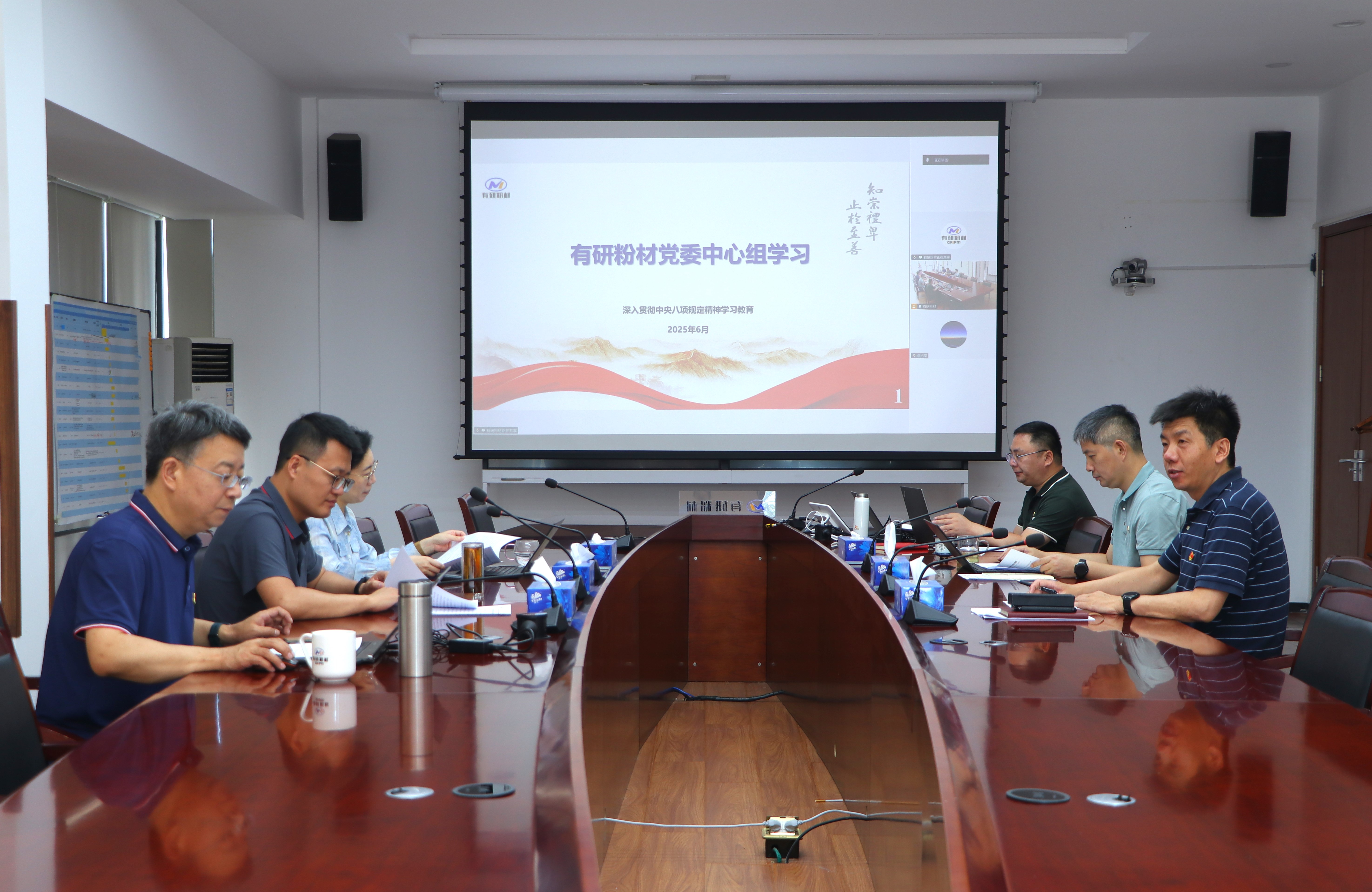 云顶国际党委召开第三次党委理论学习中心组学习会 深入学习贯彻中央八项规定精神