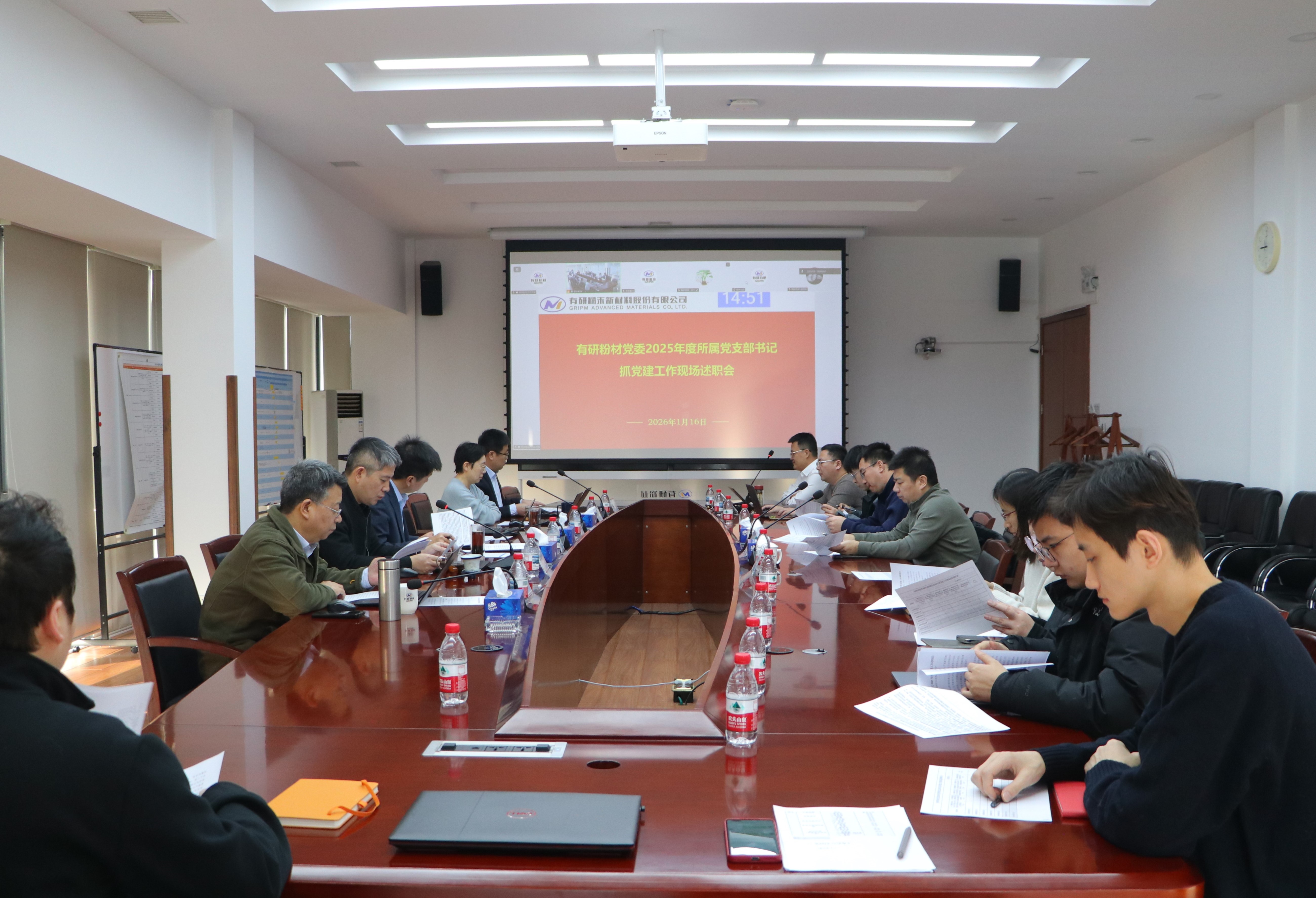 云顶国际党委召开2025年度党支部书记抓党建工作述职评议会